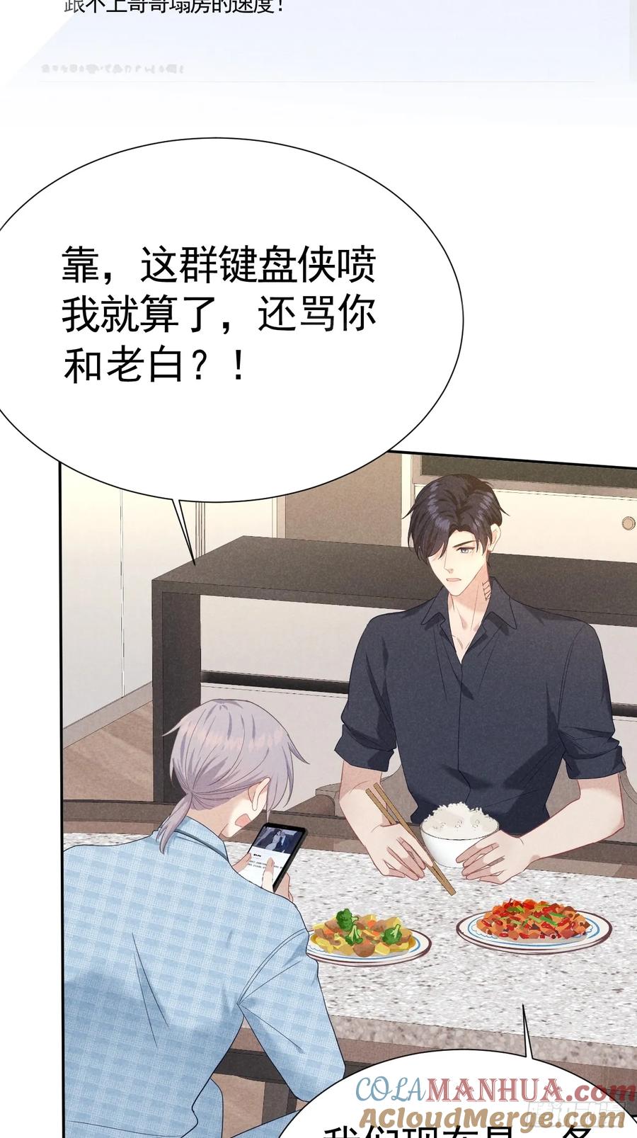 《危险关系 1》020 最好的选择 第7页