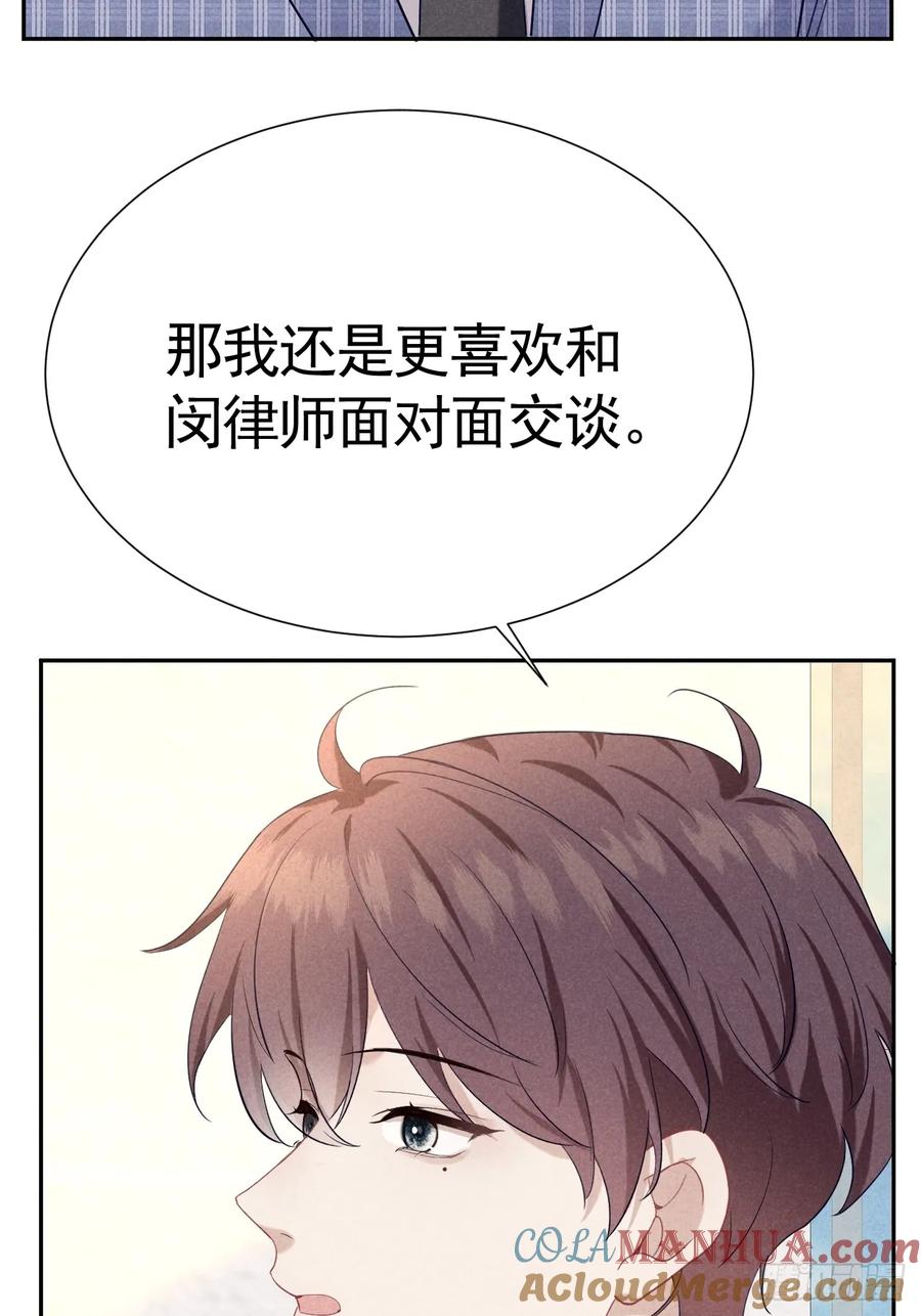 《危险关系 1》020 最好的选择 第61页