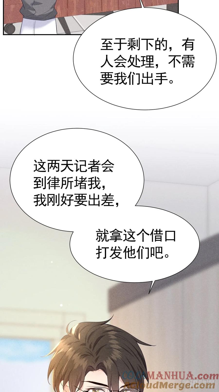 《危险关系 1》020 最好的选择 第46页