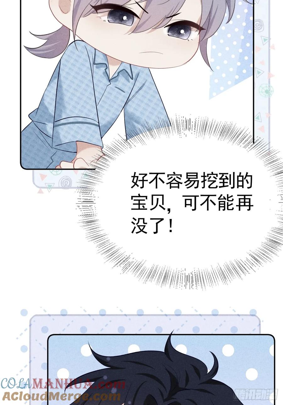 《危险关系 1》020 最好的选择 第28页