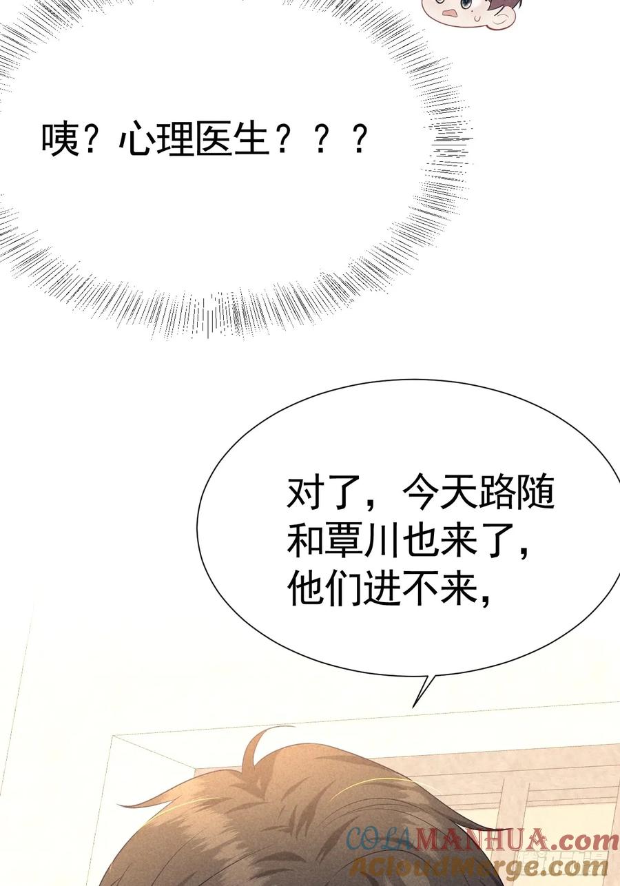 《危险关系 1》020 最好的选择 第70页