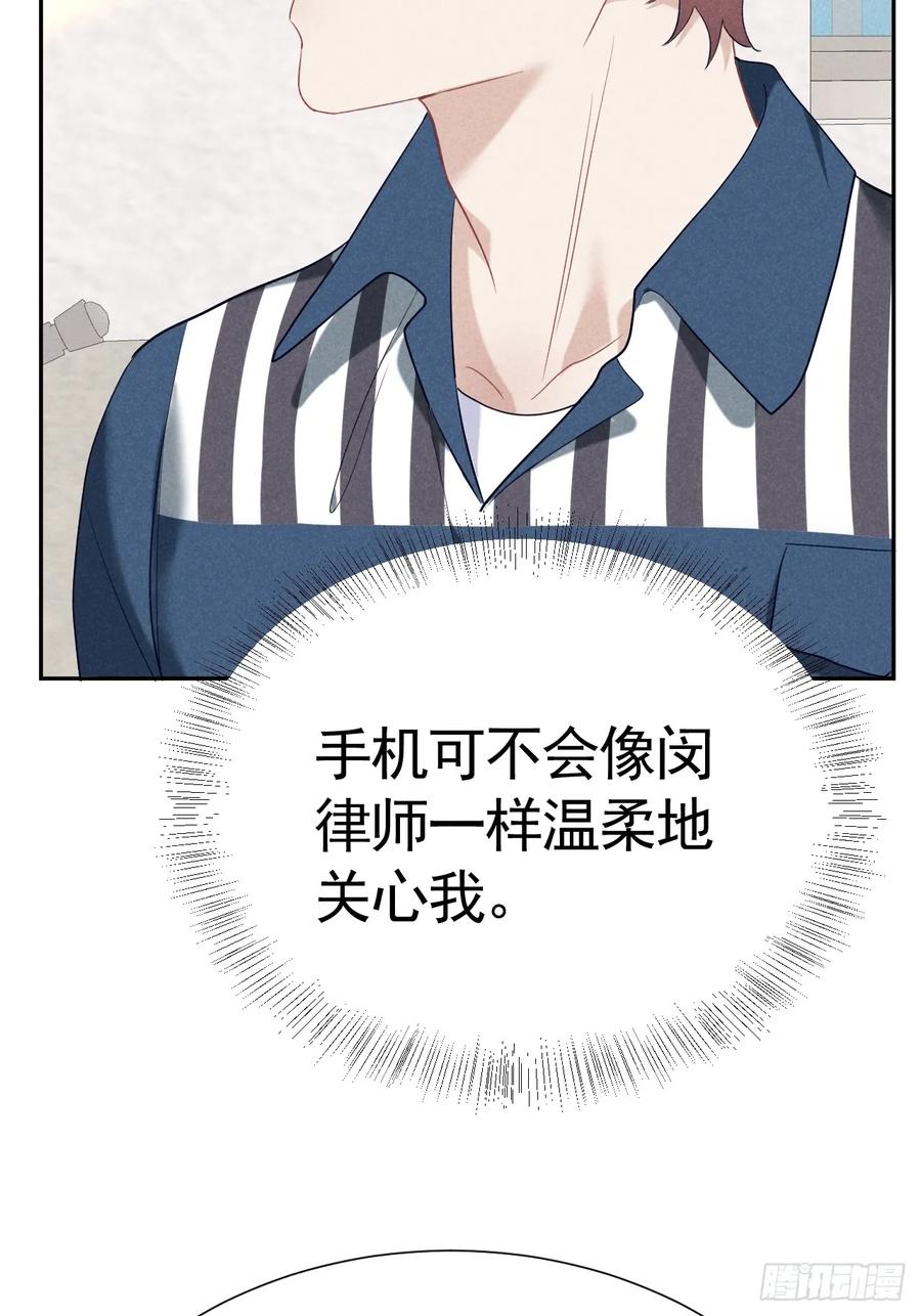 《危险关系 1》020 最好的选择 第62页