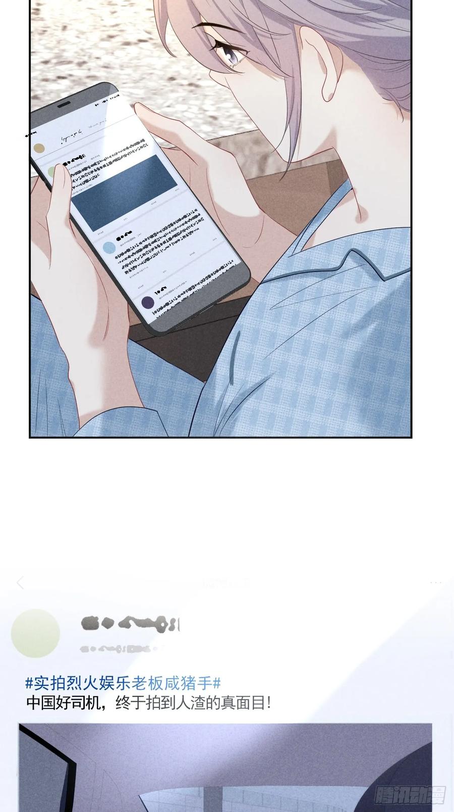 《危险关系 1》020 最好的选择 第5页