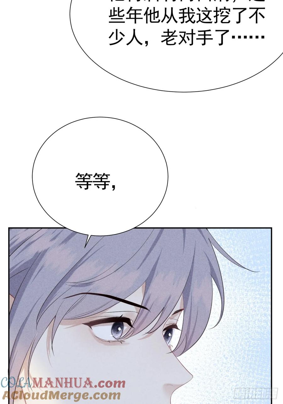 《危险关系 1》020 最好的选择 第22页