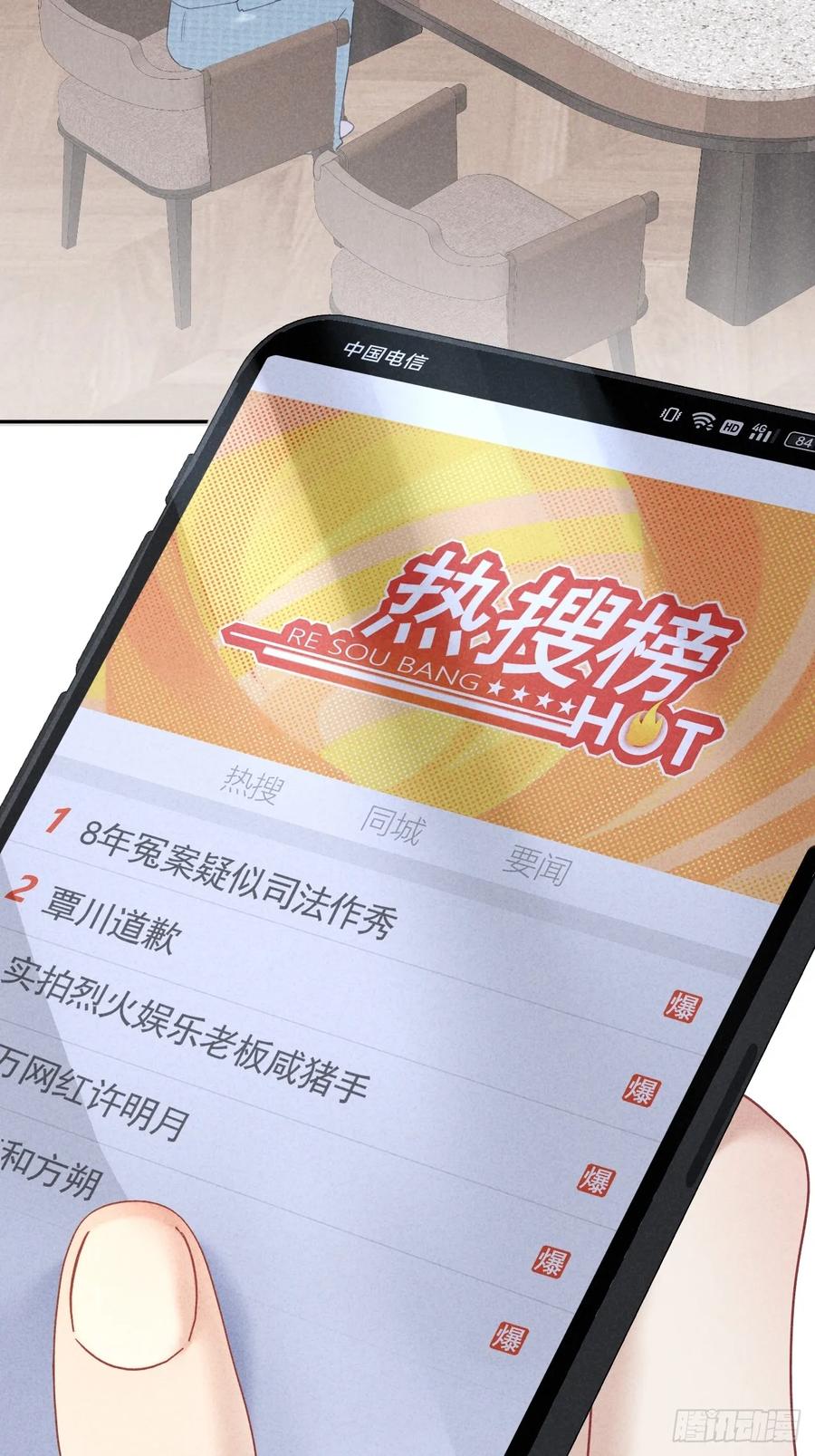 《危险关系 1》020 最好的选择 第2页