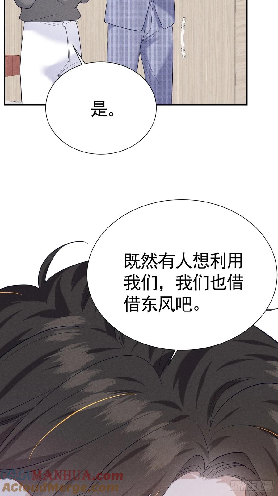 《危险关系 1》020 最好的选择 第49页