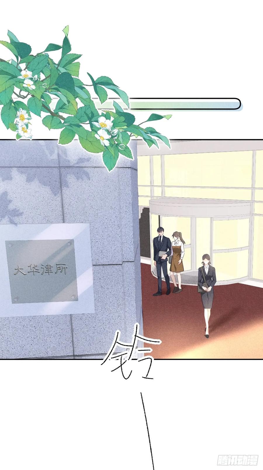 《危险关系 1》020 最好的选择 第32页