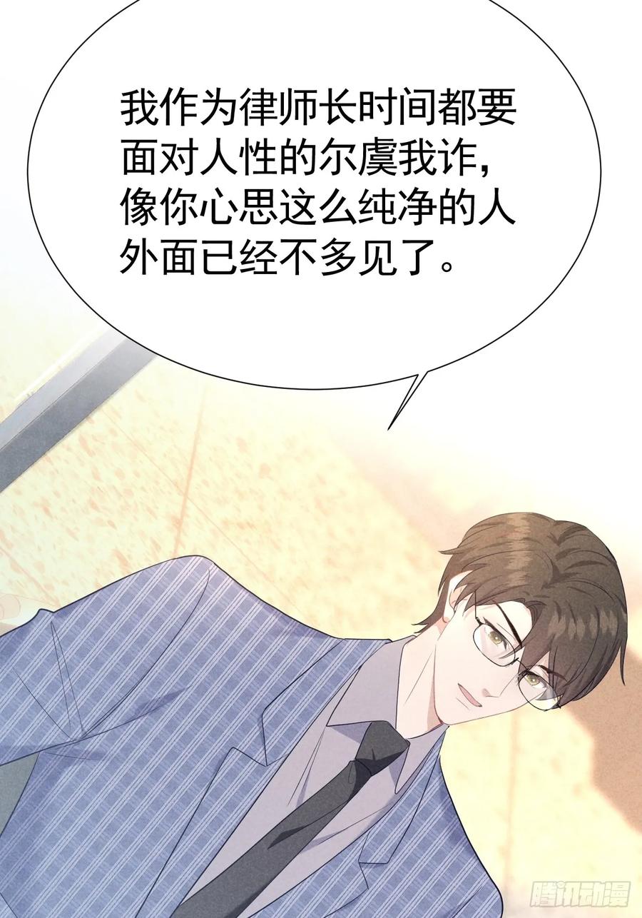 《危险关系 1》020 最好的选择 第63页