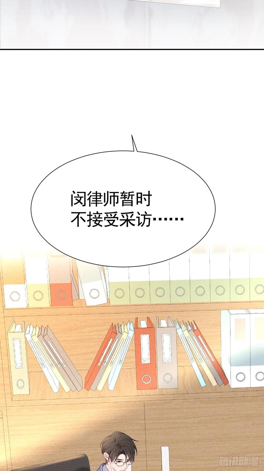 《危险关系 1》020 最好的选择 第35页