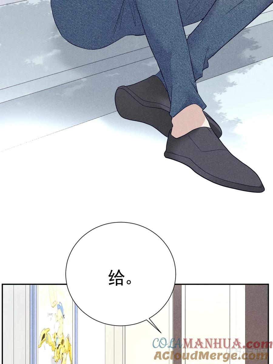 《危险关系 1》021 他给我买冰耶 第28页