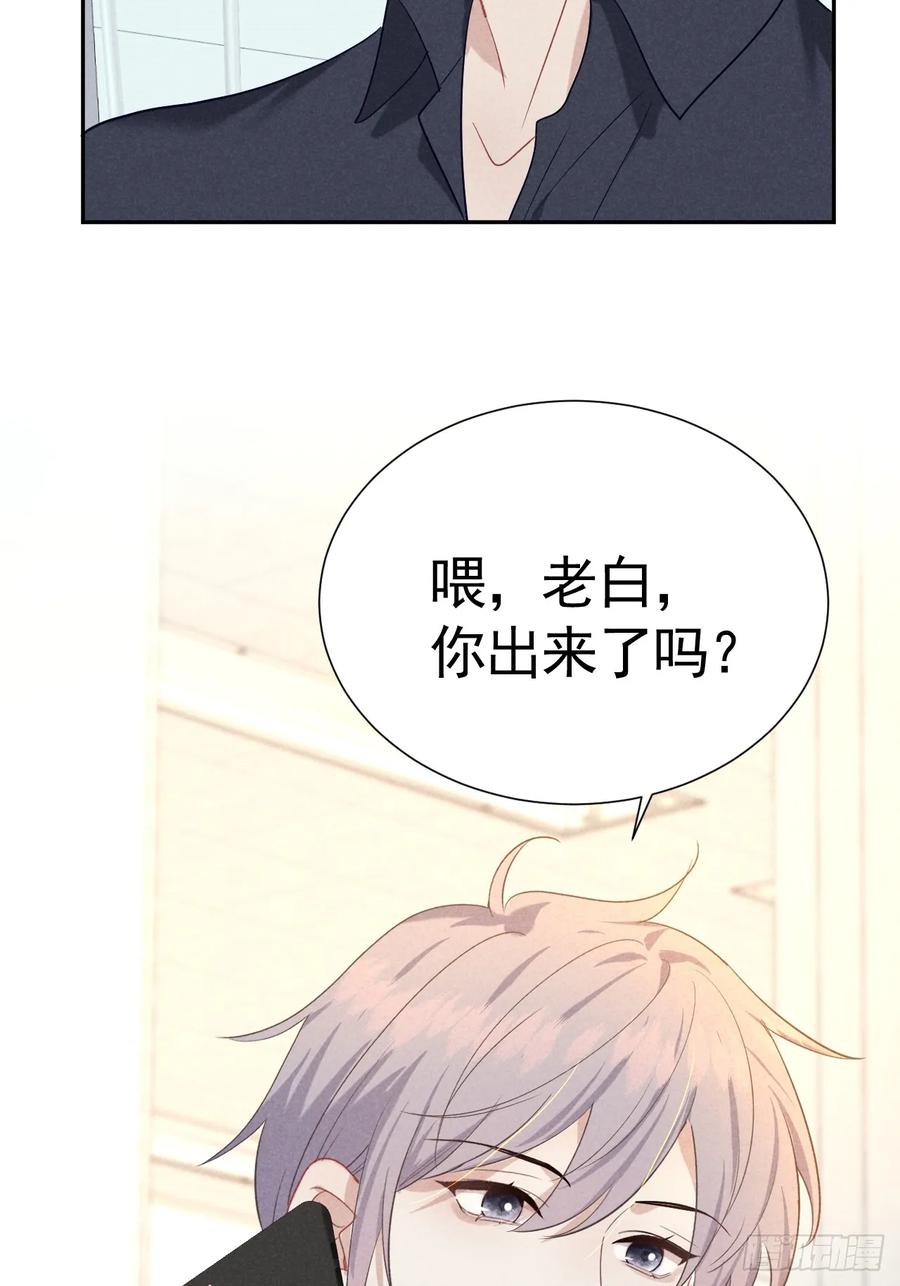 《危险关系 1》021 他给我买冰耶 第69页