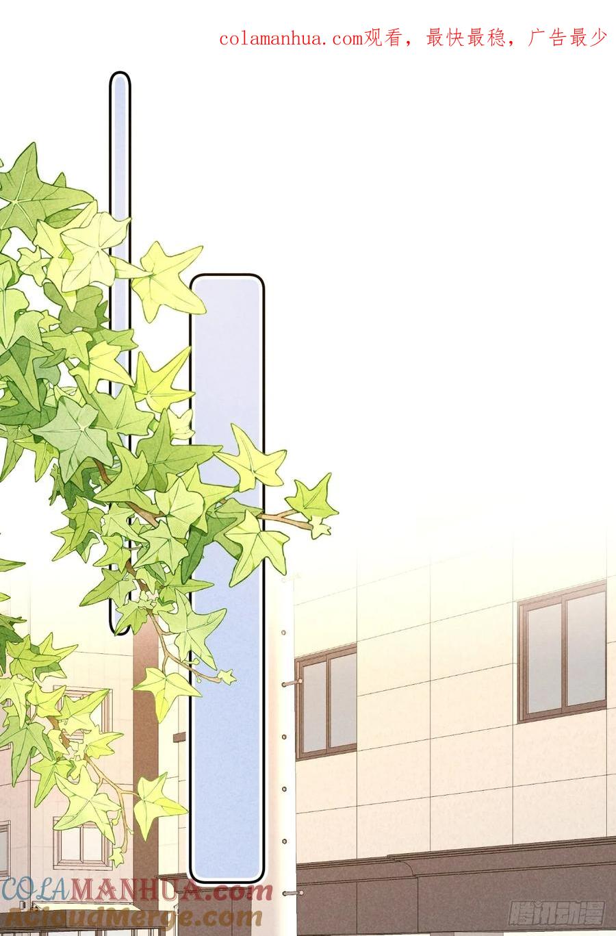 《危险关系 1》021 他给我买冰耶 第1页