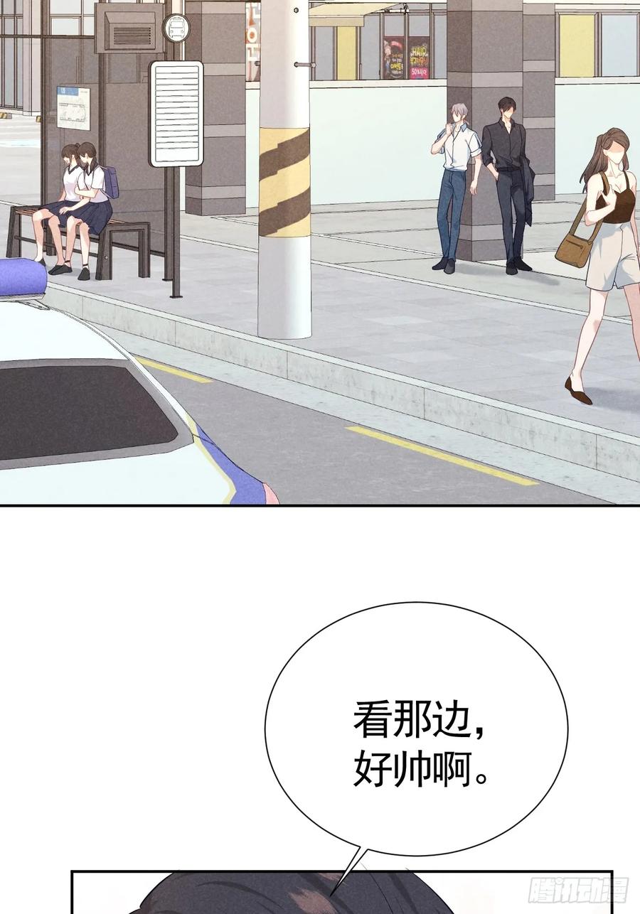 《危险关系 1》021 他给我买冰耶 第2页