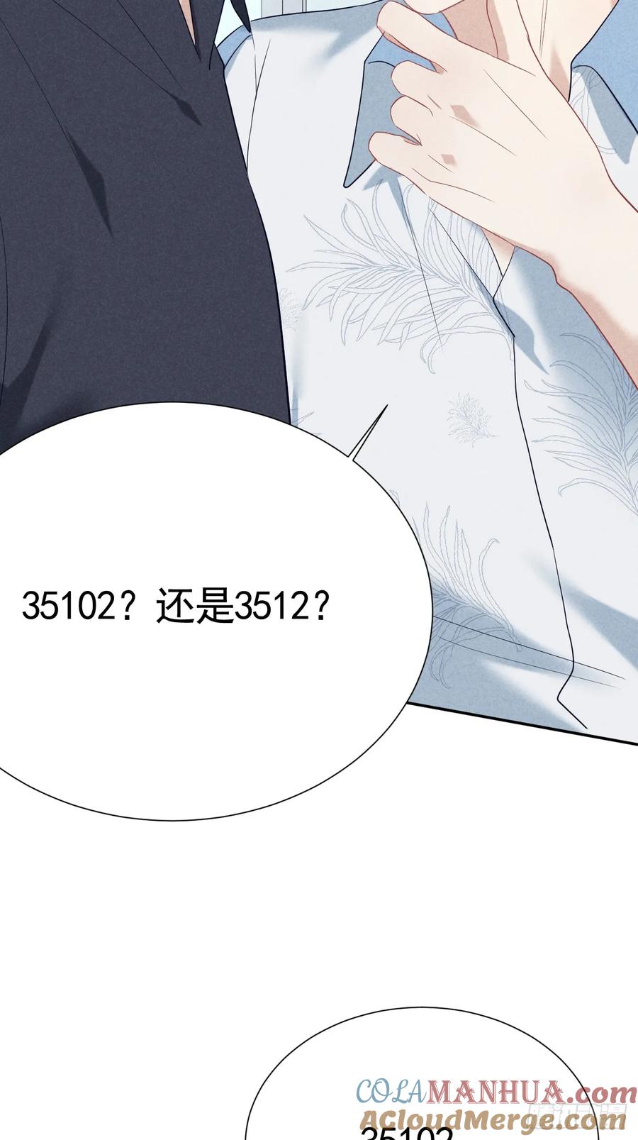 《危险关系 1》021 他给我买冰耶 第61页