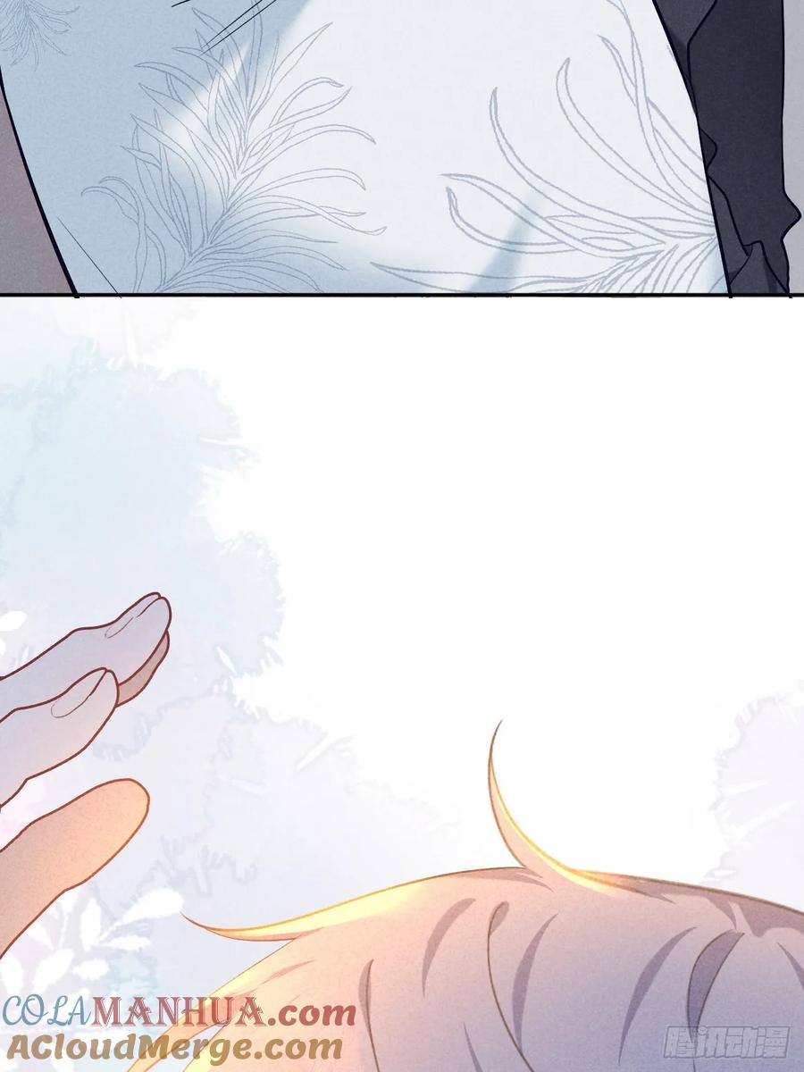 《危险关系 1》021 他给我买冰耶 第13页