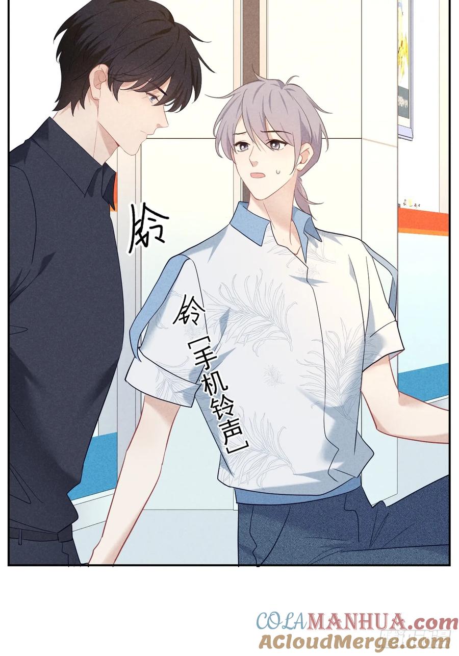 《危险关系 1》021 他给我买冰耶 第67页