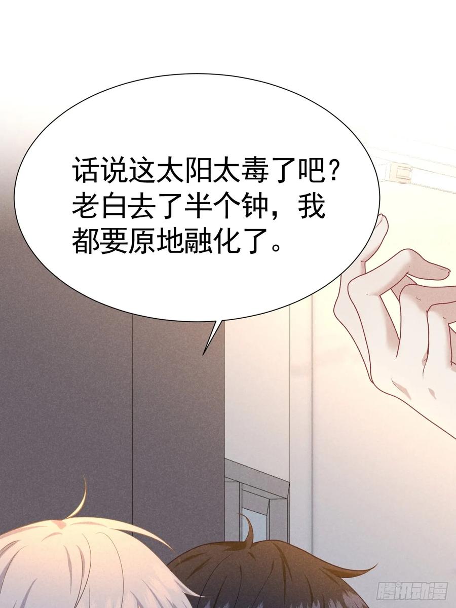 《危险关系 1》021 他给我买冰耶 第11页
