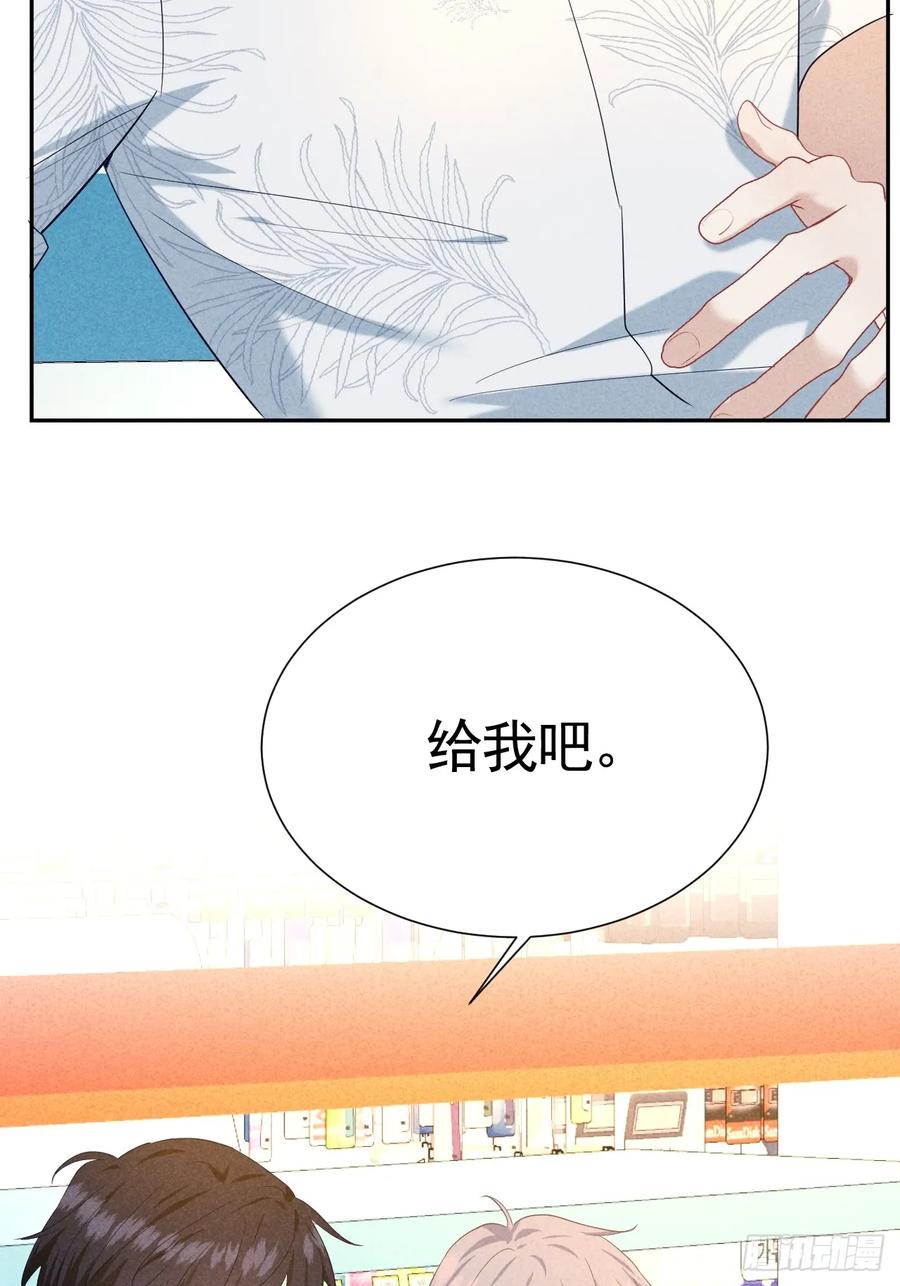 《危险关系 1》021 他给我买冰耶 第39页