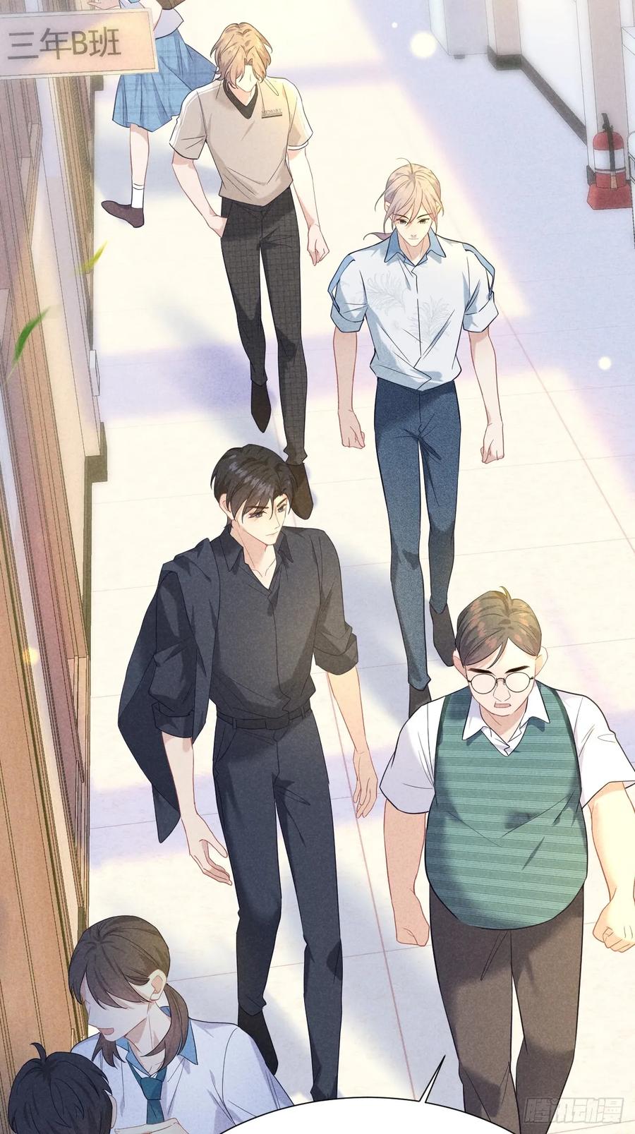 《危险关系 1》022 男友力MAX 第21页