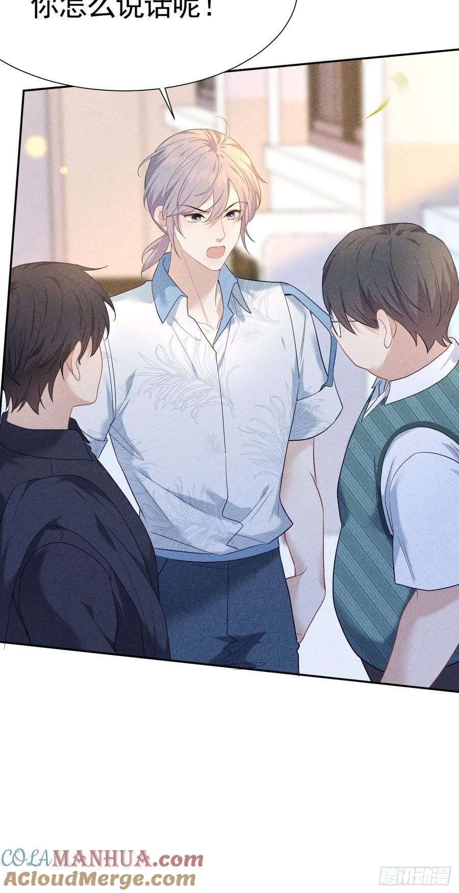 《危险关系 1》022 男友力MAX 第34页
