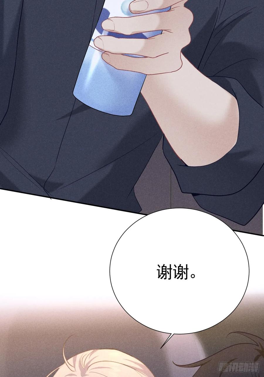 《危险关系 1》022 男友力MAX 第68页