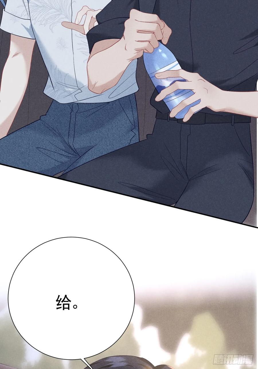 《危险关系 1》022 男友力MAX 第66页