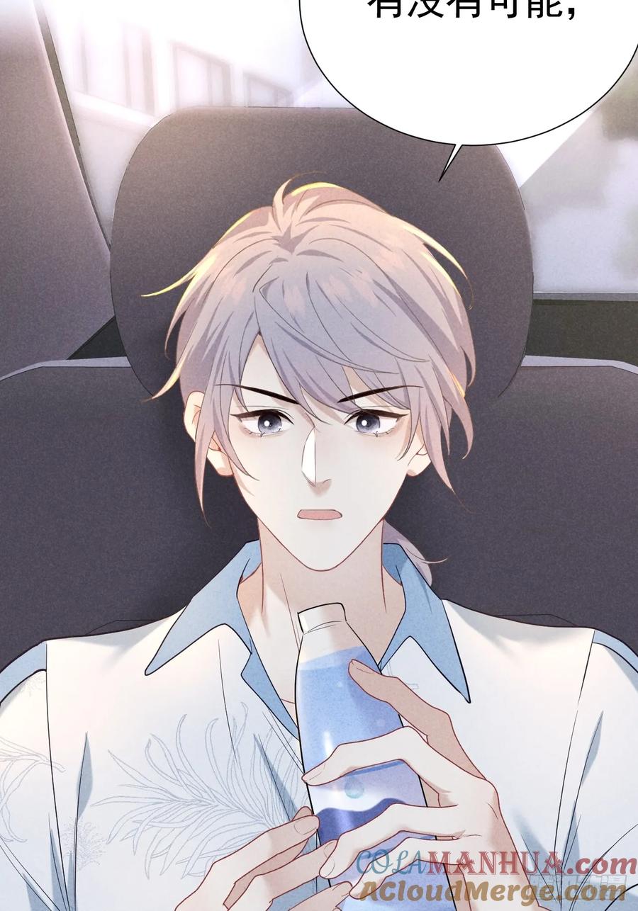 《危险关系 1》022 男友力MAX 第73页