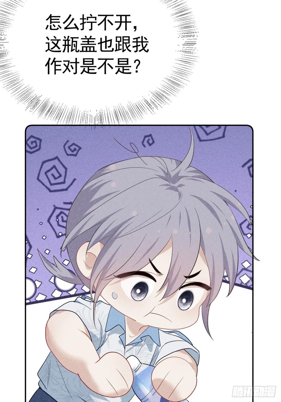 《危险关系 1》022 男友力MAX 第63页