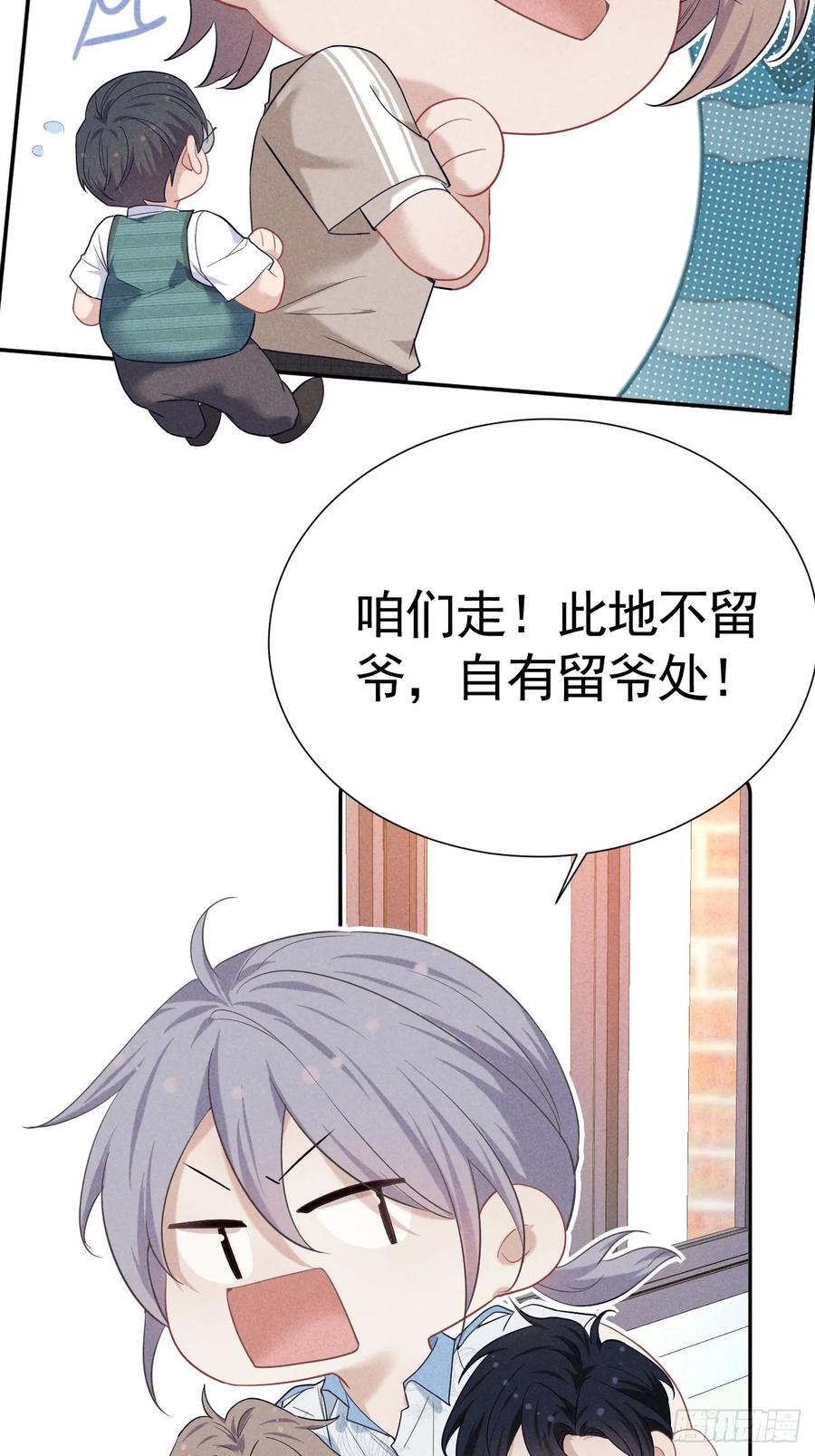 《危险关系 1》022 男友力MAX 第45页