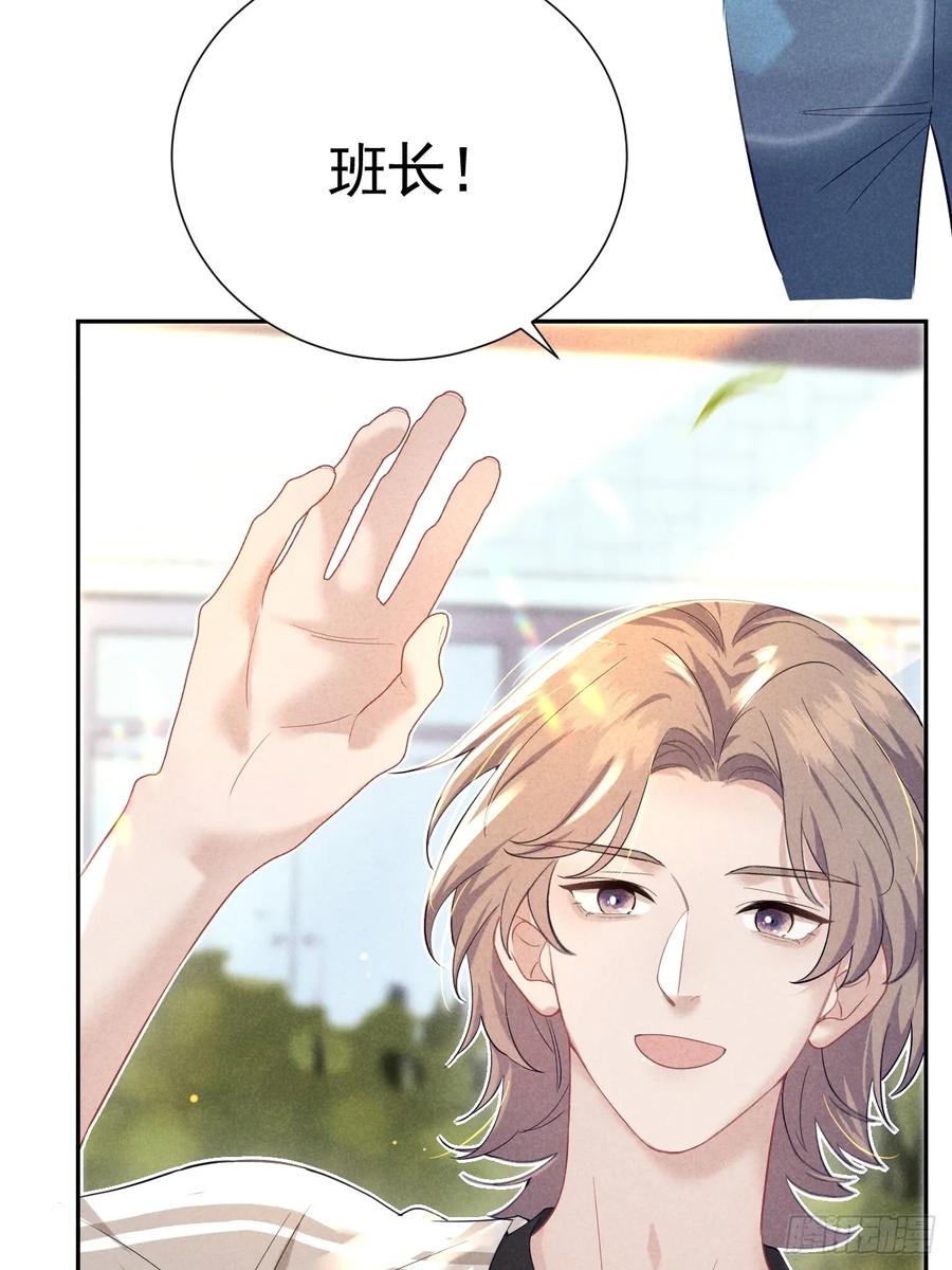 《危险关系 1》022 男友力MAX 第3页