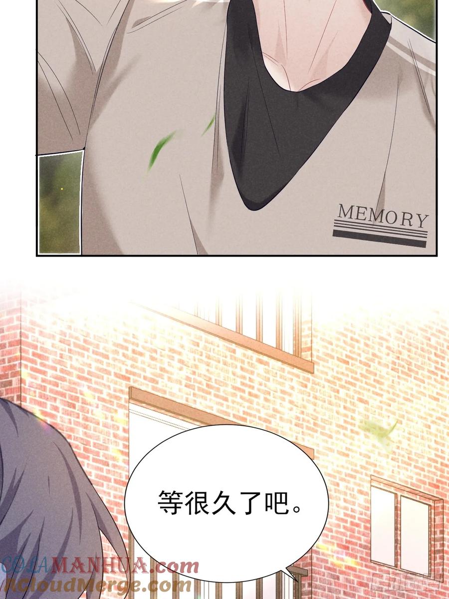 《危险关系 1》022 男友力MAX 第4页