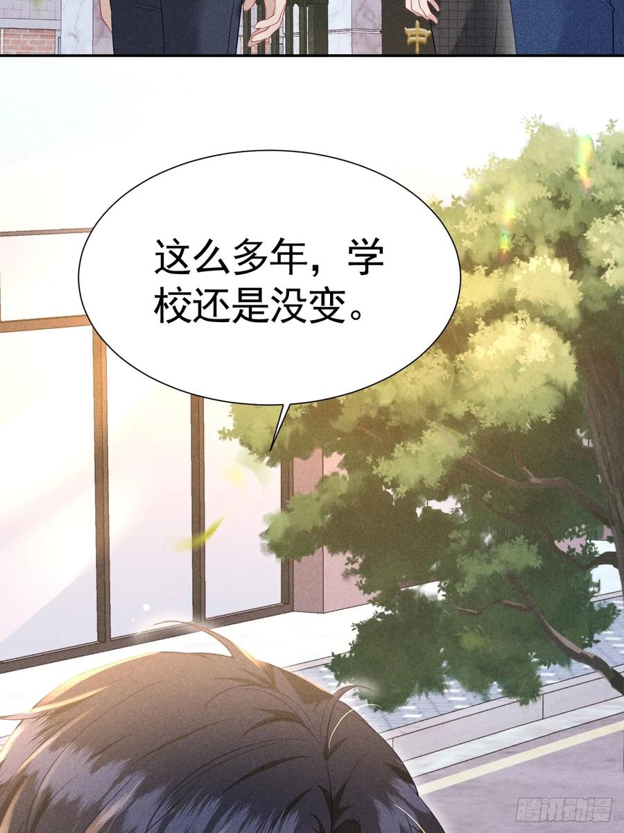 《危险关系 1》022 男友力MAX 第12页