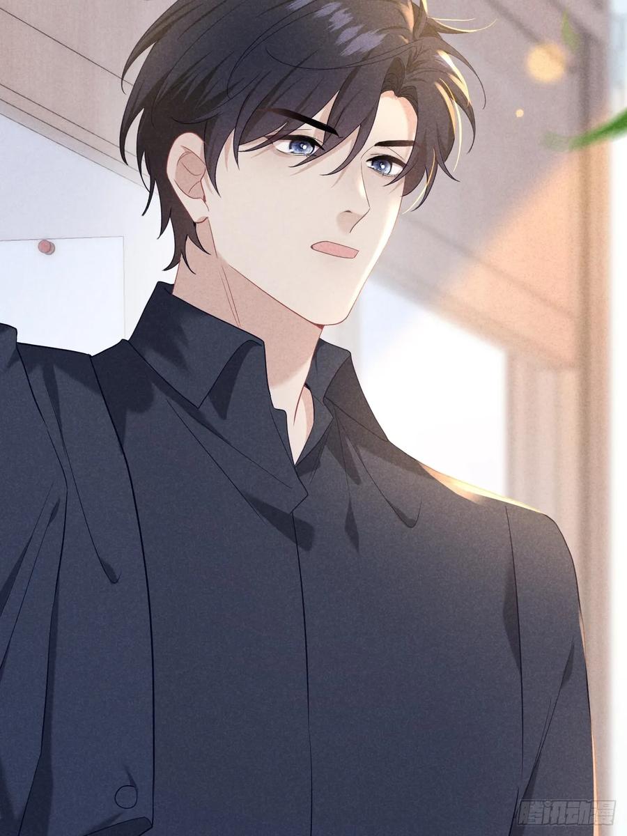 《危险关系 1》022 男友力MAX 第32页