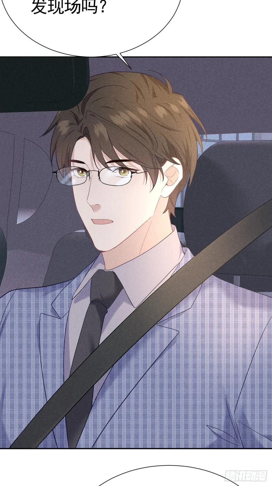 《危险关系 1》022 男友力MAX 第57页
