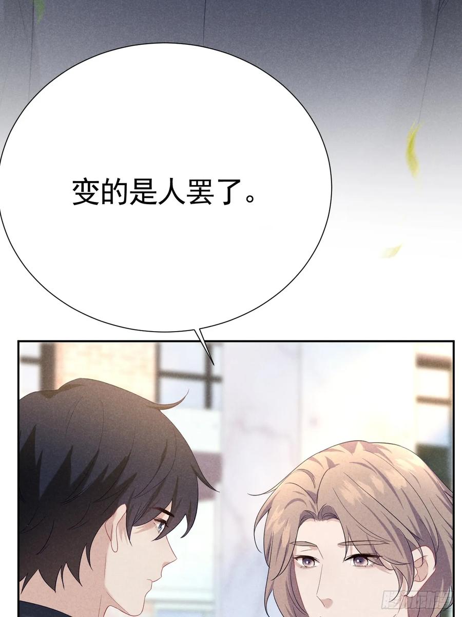 《危险关系 1》022 男友力MAX 第14页
