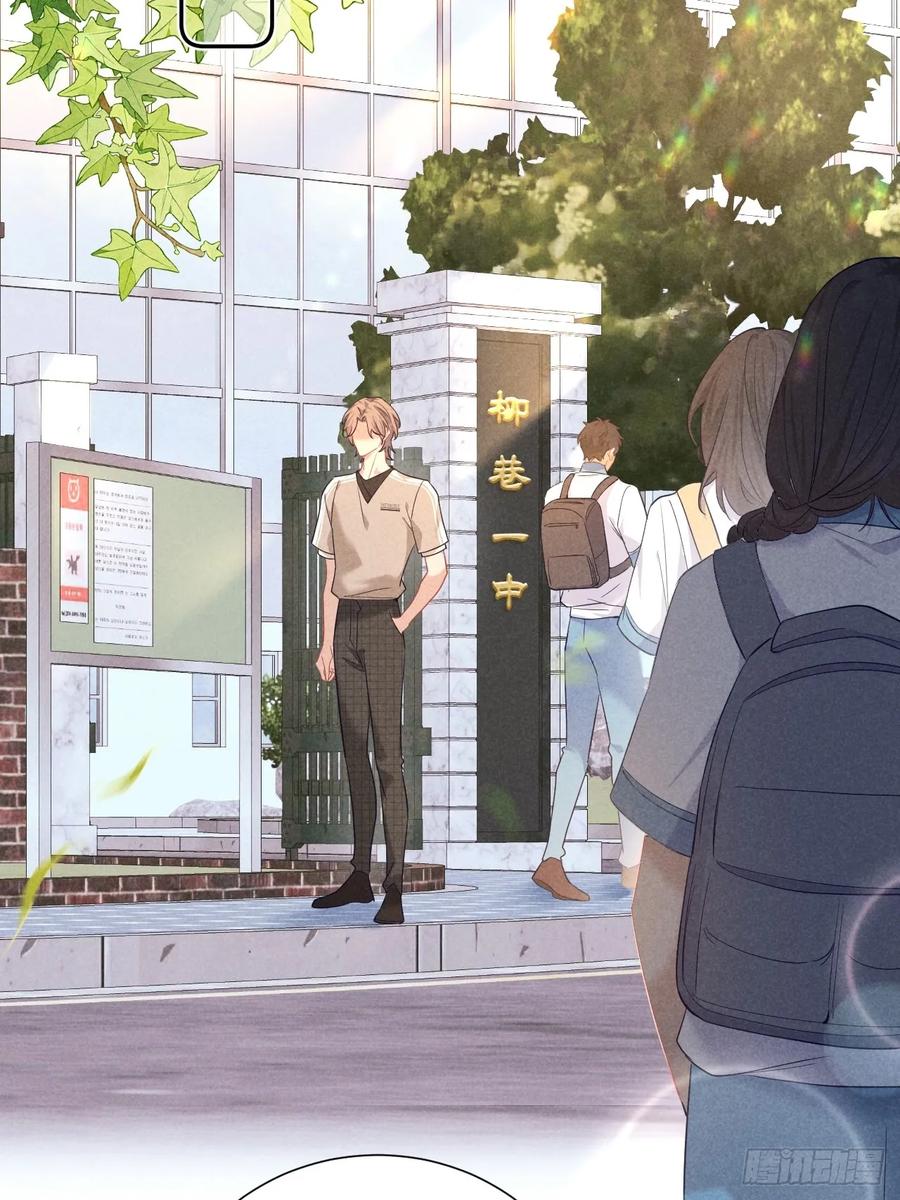 《危险关系 1》022 男友力MAX 第2页