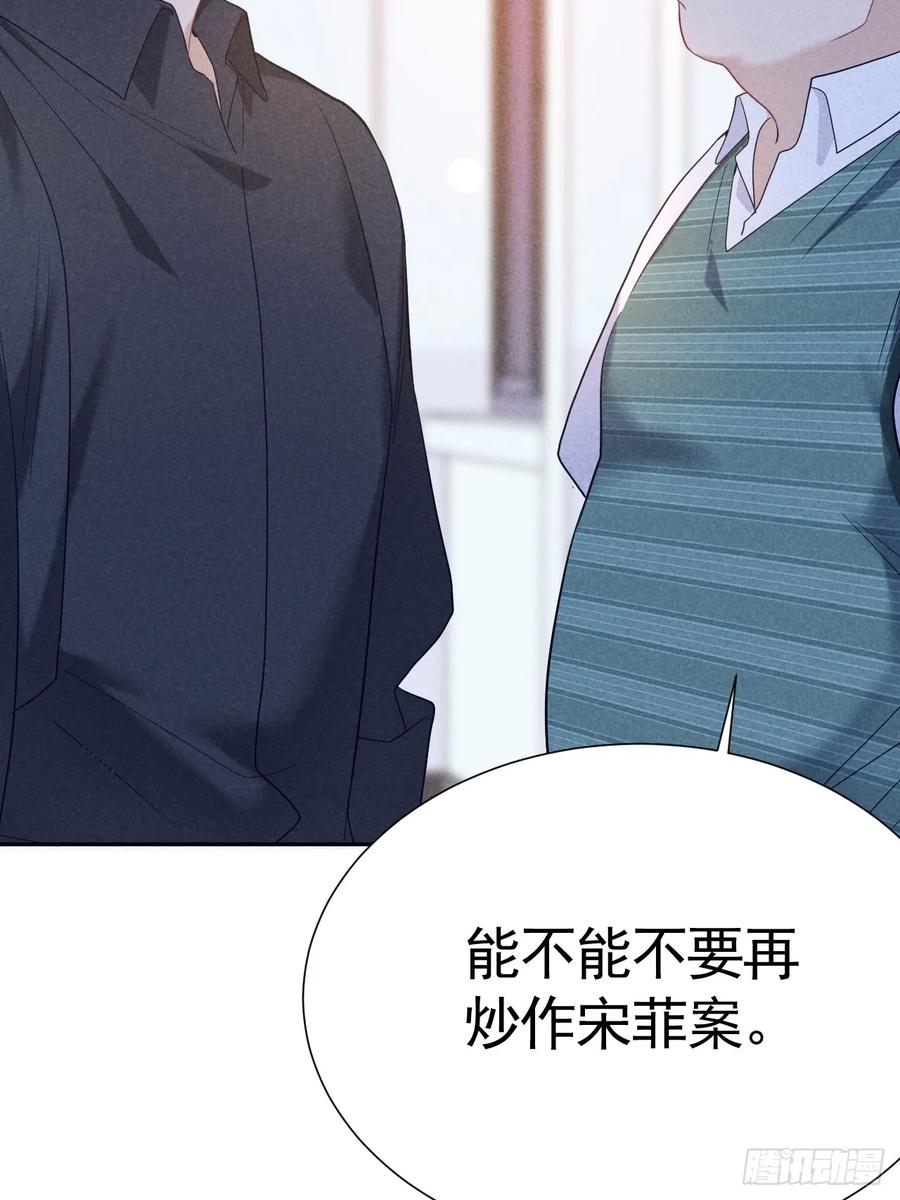 《危险关系 1》022 男友力MAX 第29页