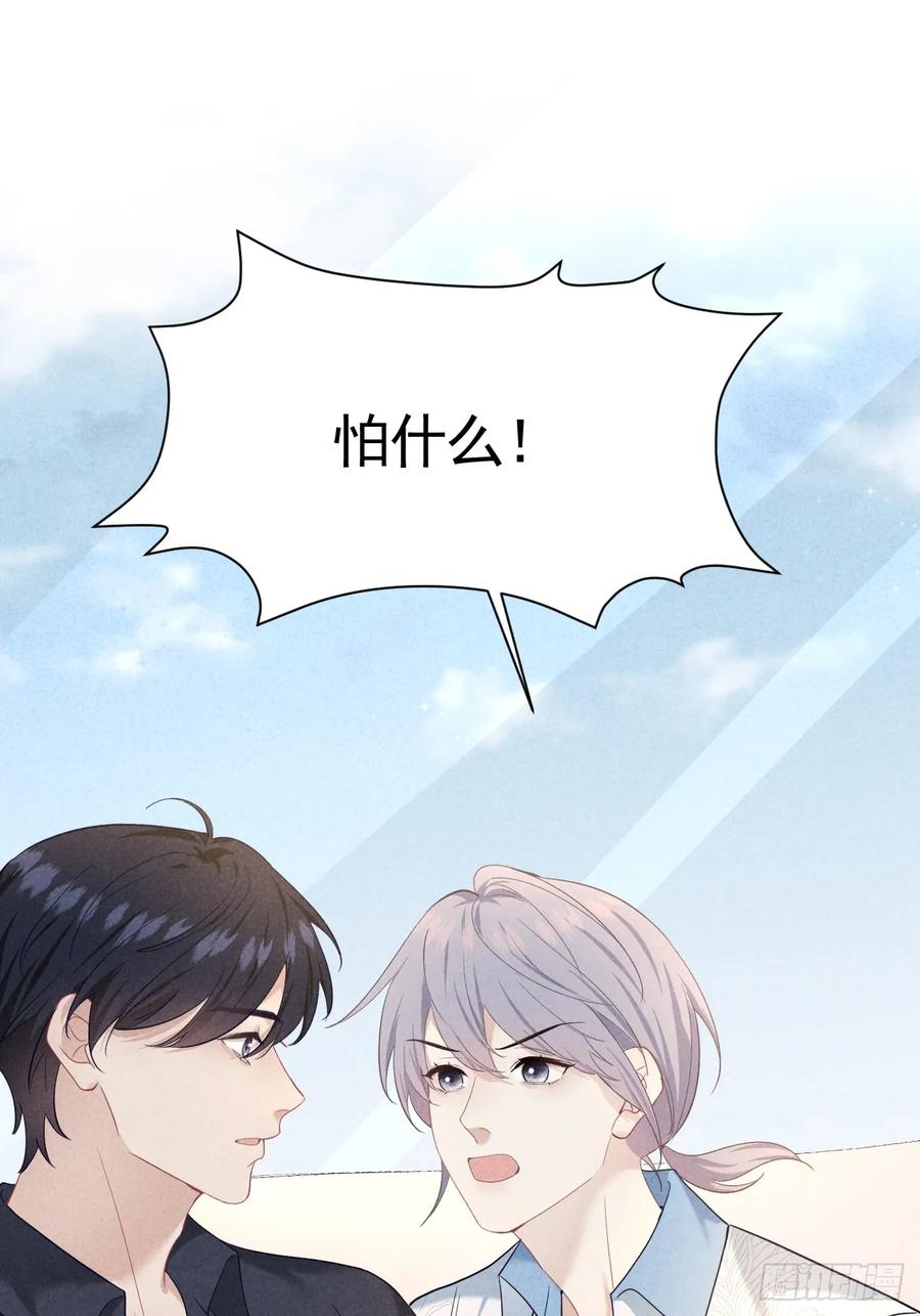 《危险关系 1》023 师生联名信 第60页