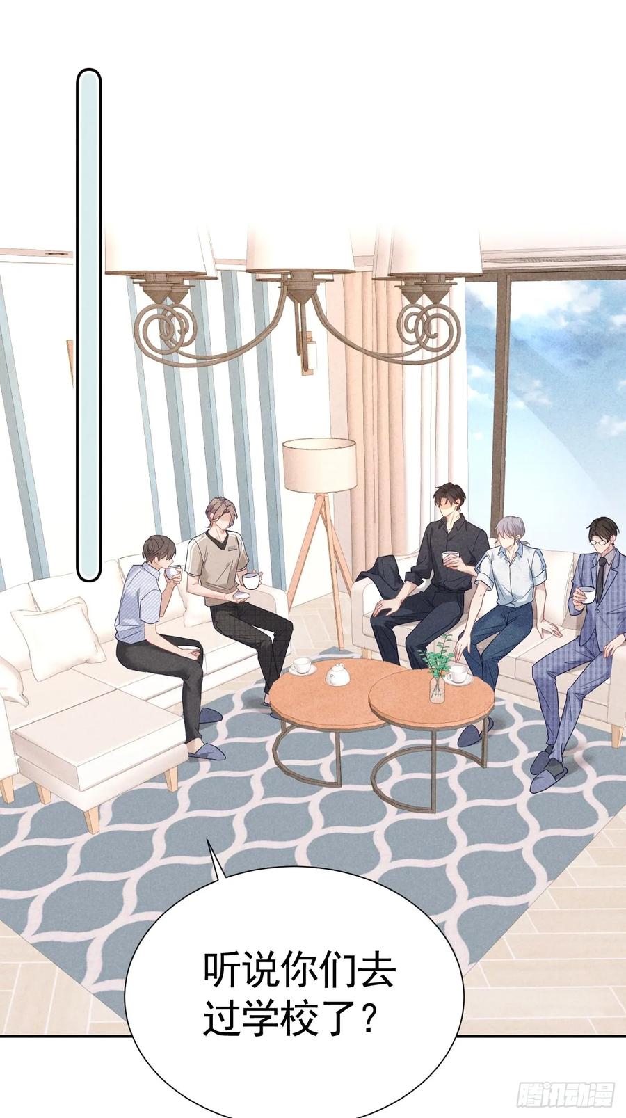 《危险关系 1》023 师生联名信 第15页