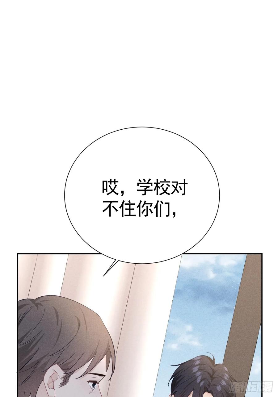 《危险关系 1》023 师生联名信 第56页