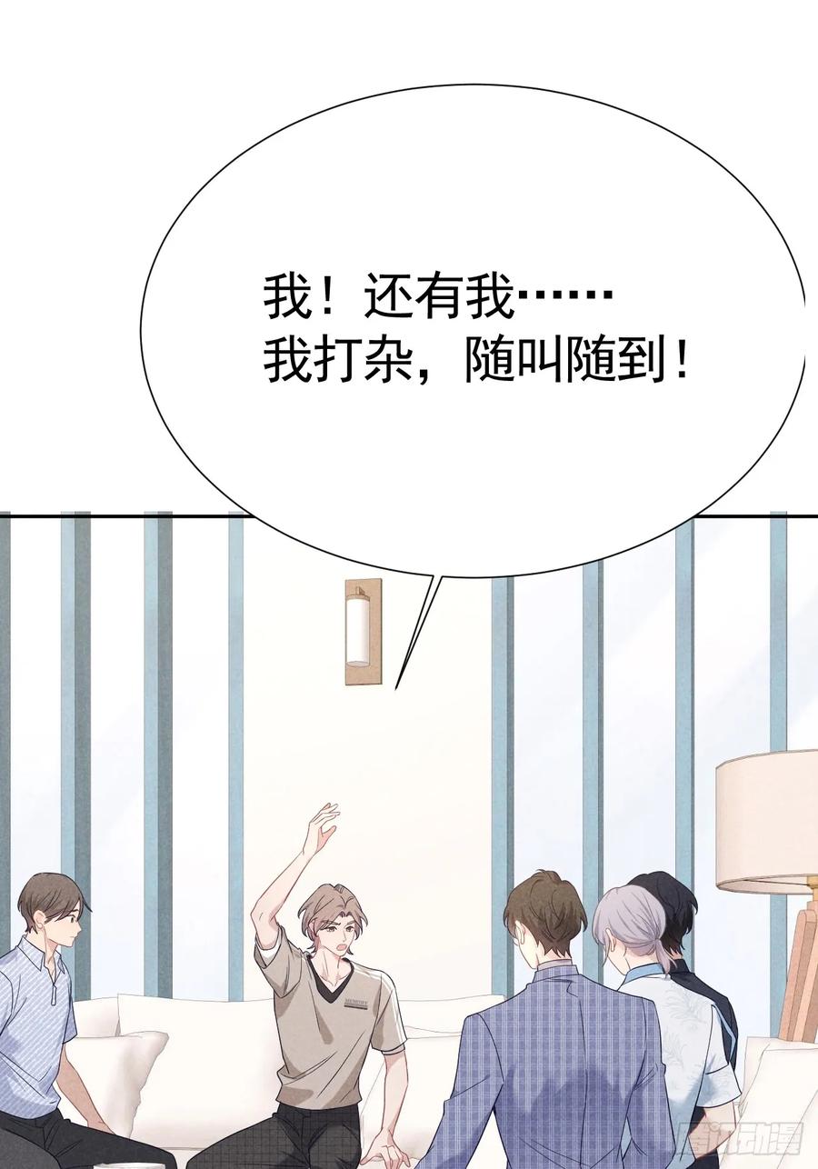 《危险关系 1》023 师生联名信 第66页
