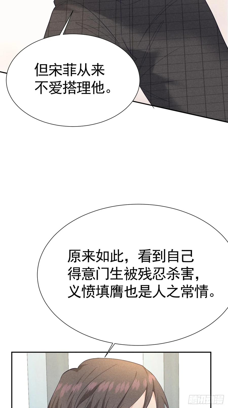 《危险关系 1》023 师生联名信 第45页