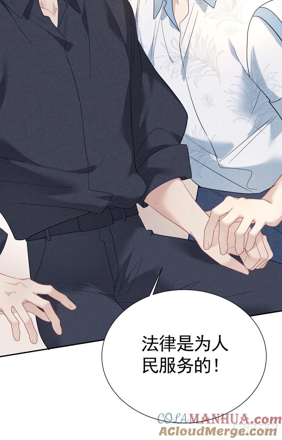 《危险关系 1》023 师生联名信 第61页
