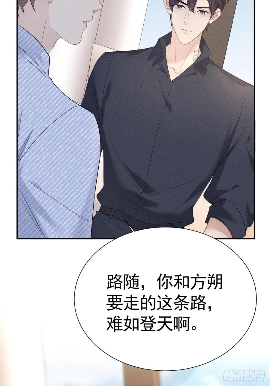 《危险关系 1》023 师生联名信 第57页