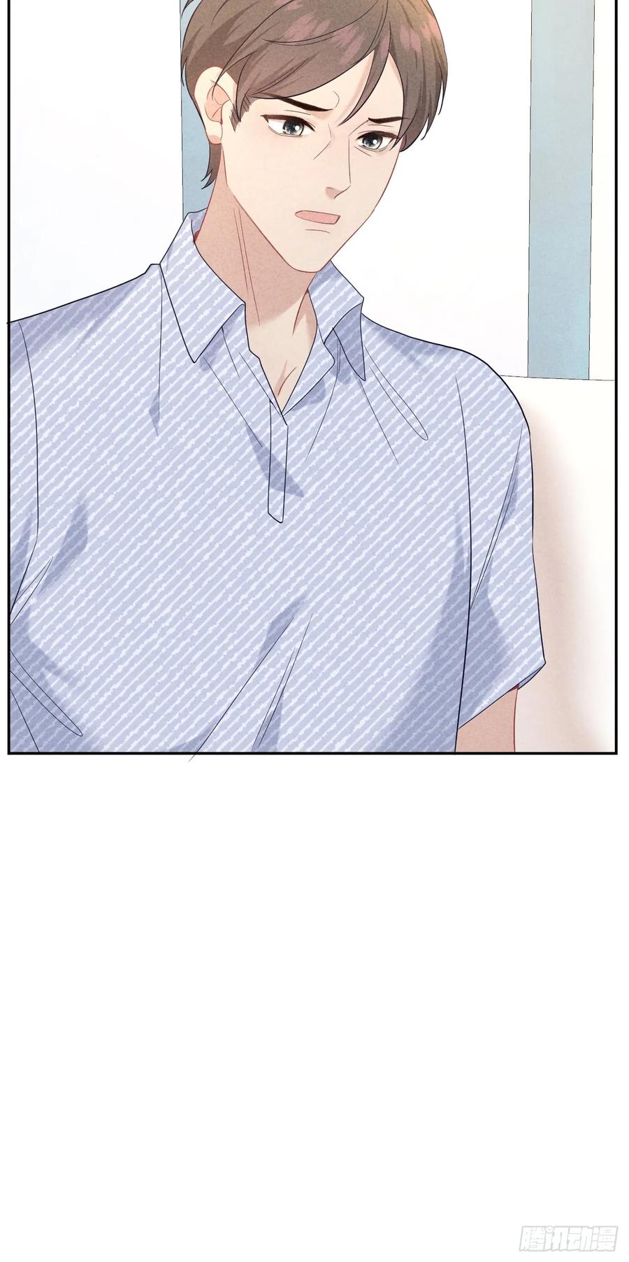 《危险关系 1》023 师生联名信 第53页