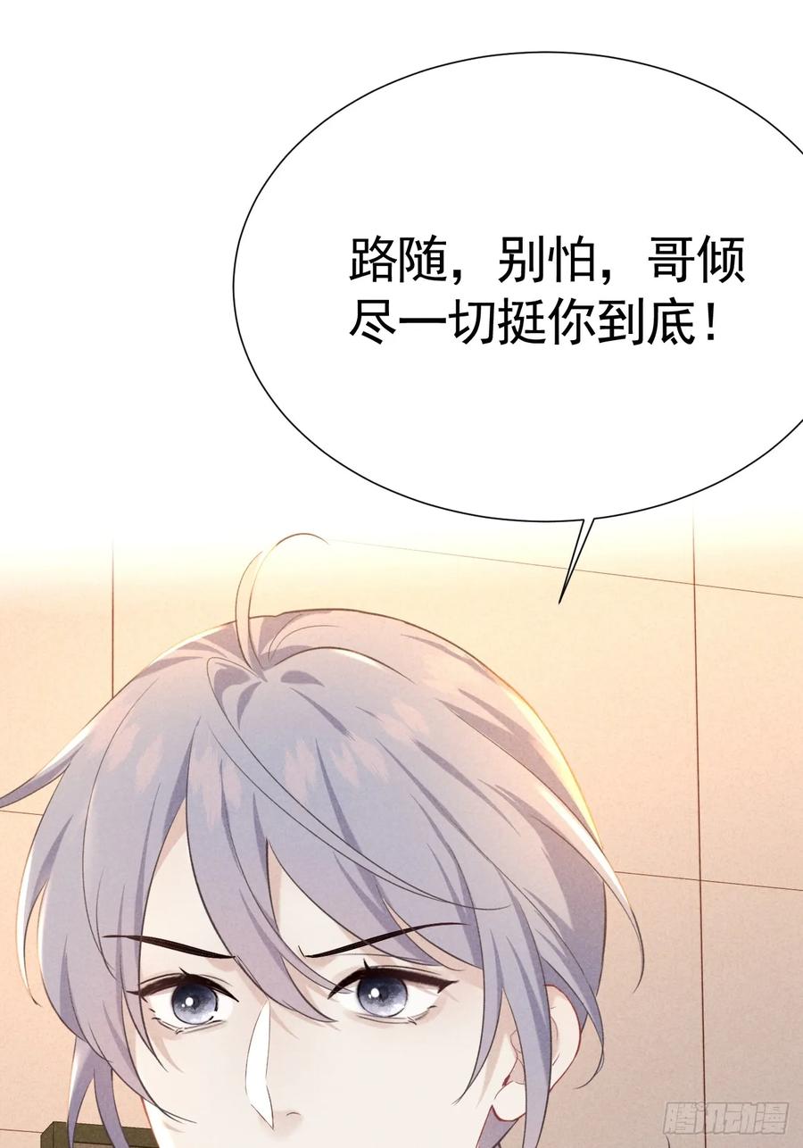 《危险关系 1》023 师生联名信 第62页