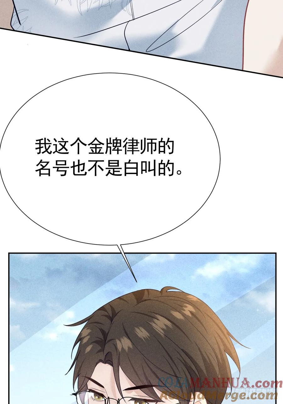《危险关系 1》023 师生联名信 第64页
