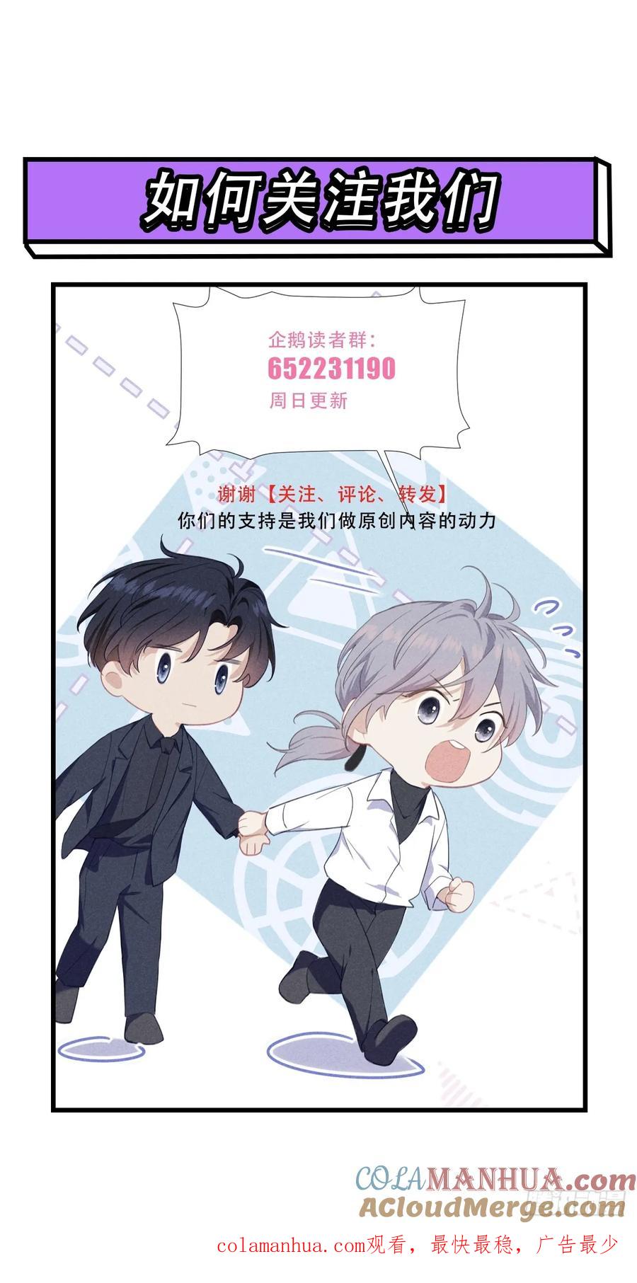 《危险关系 1》023 师生联名信 第70页