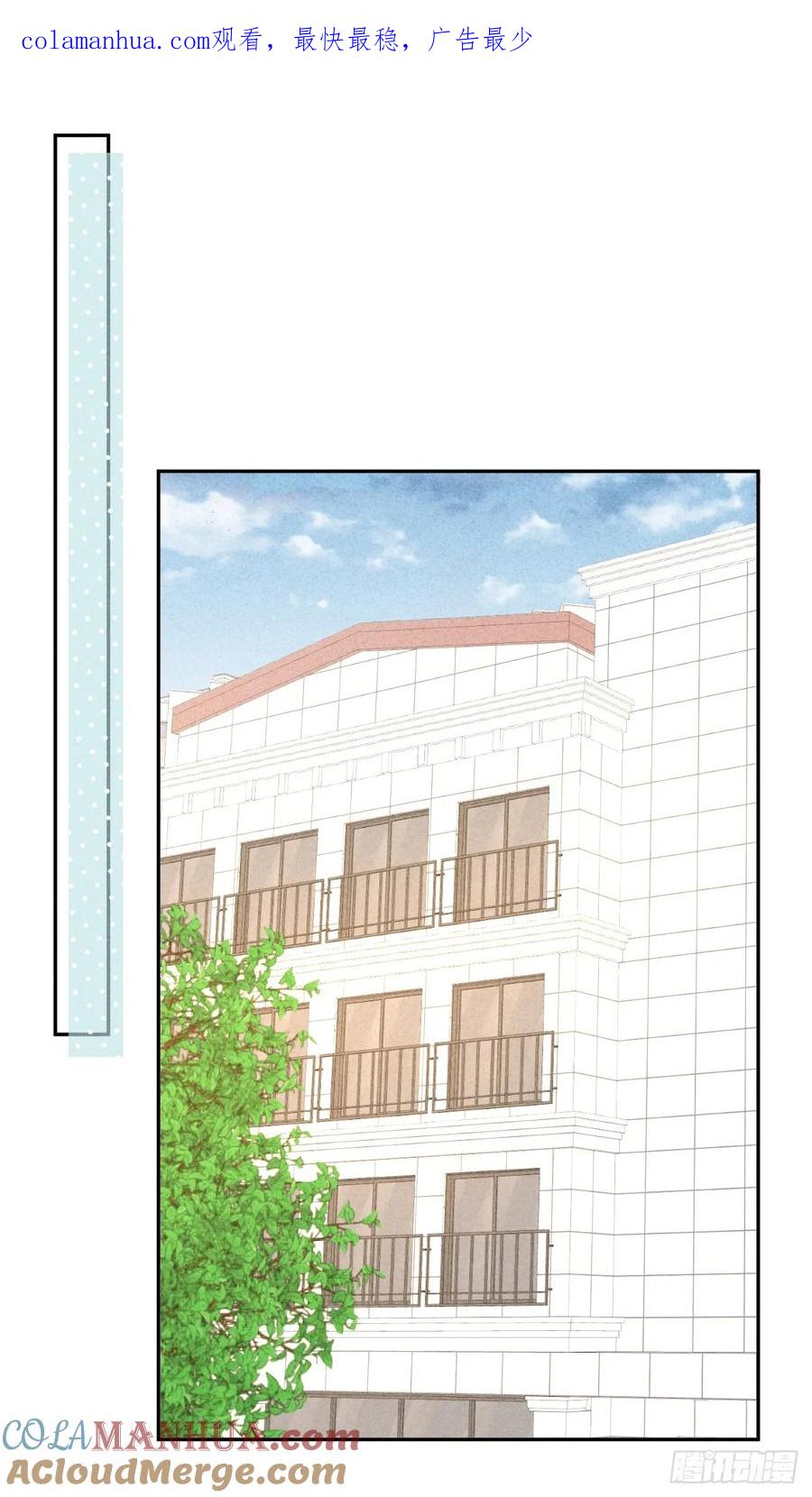 《危险关系 1》023 师生联名信 第1页