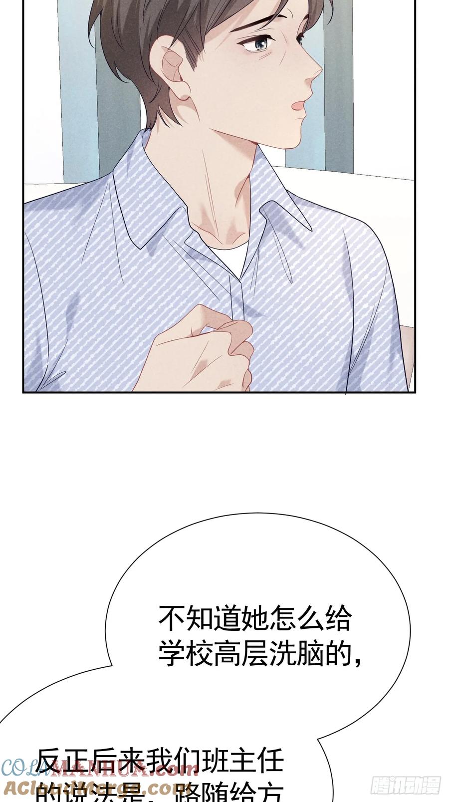 《危险关系 1》023 师生联名信 第46页